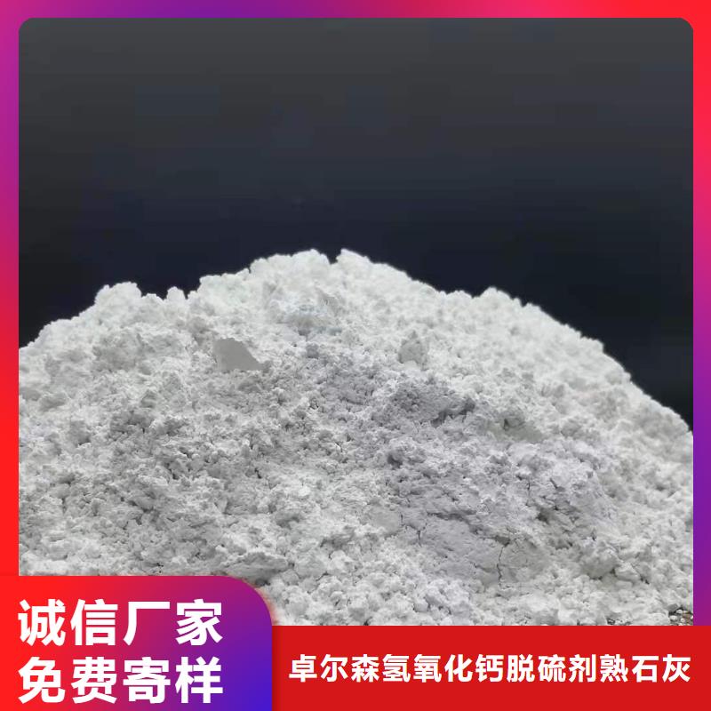 高比表面积氢氧化钙用途广