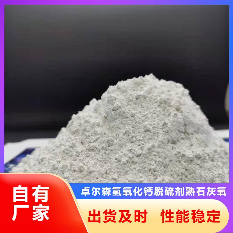 高比表氢氧化钙优良工艺