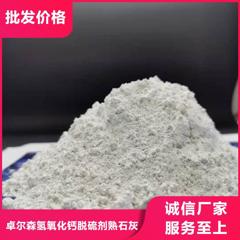 熟石灰优选厂商