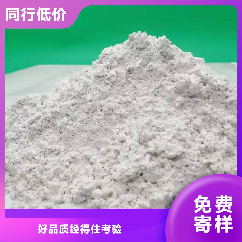 
高活性氢氧化钙质量有保证