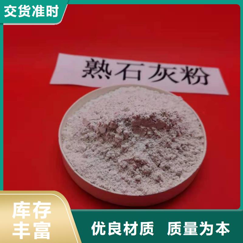 高比表氢氧化钙专业的生产厂家