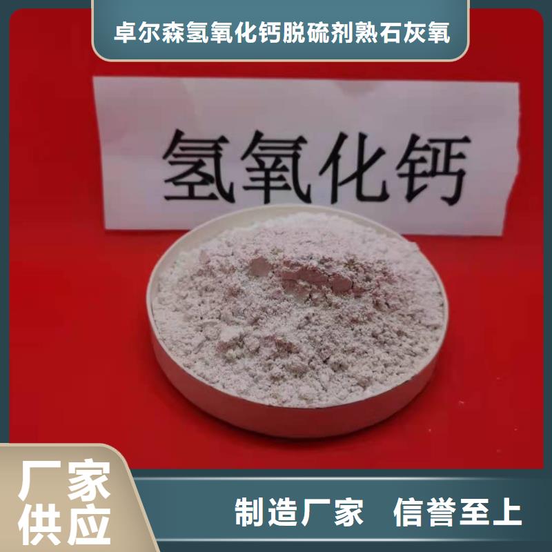 
高比表面积氢氧化钙厂家，发货快