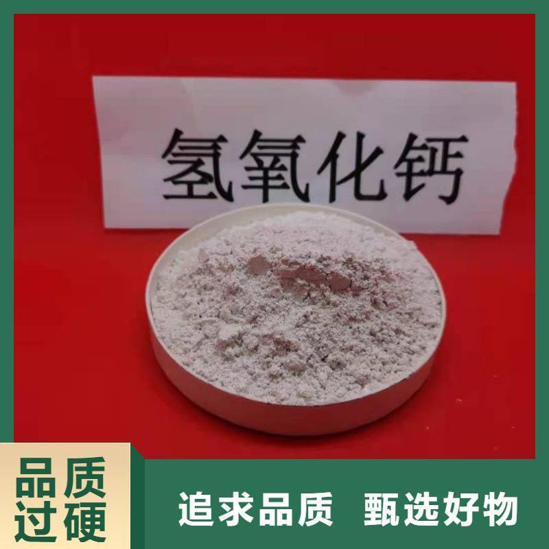 高比表氢氧化钙用途物超所值