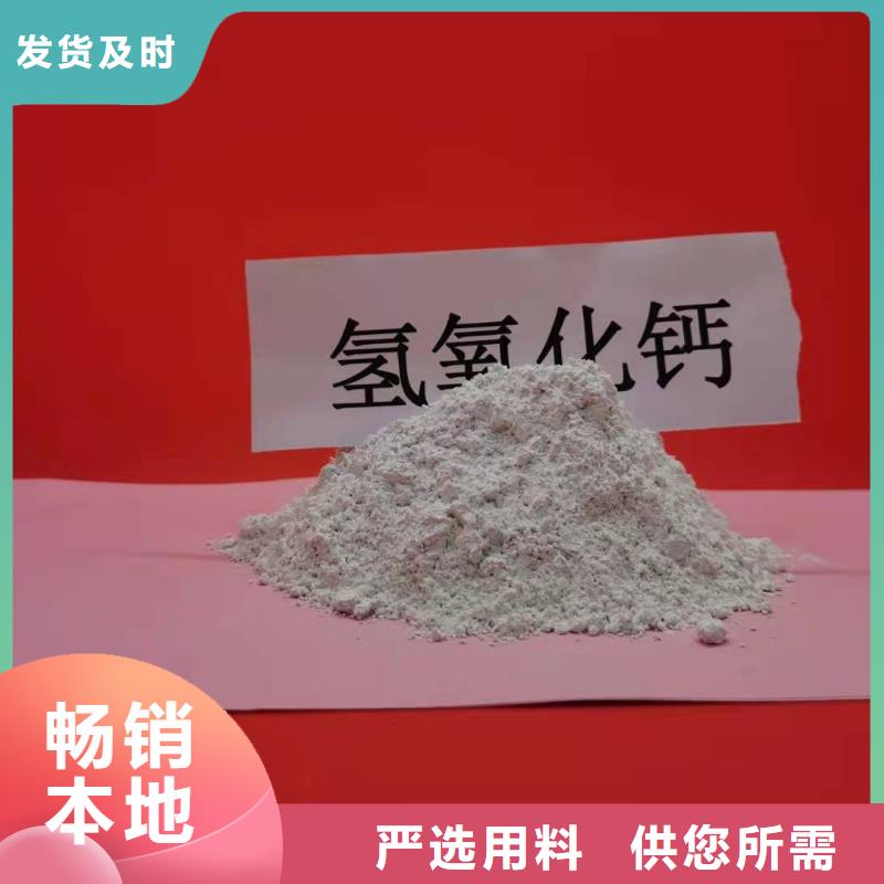 新乡氢氧化钙
厂家及时发货