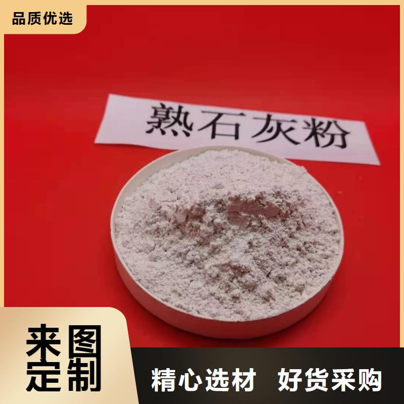 值得信赖的
高比表氢氧化钙销售厂家