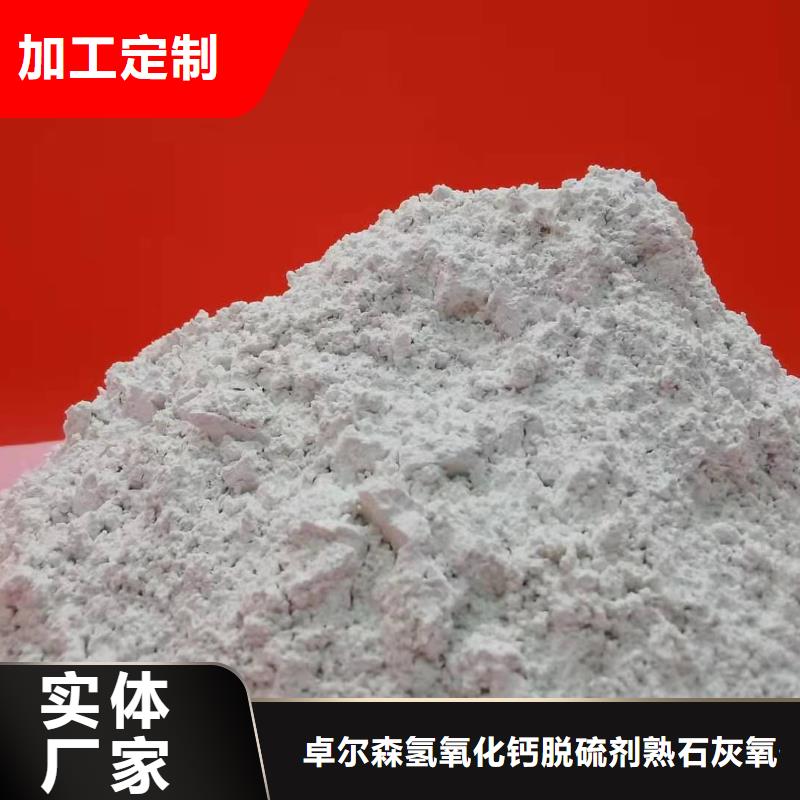 质量可靠的
高活性氢氧化钙
厂家