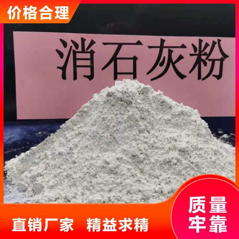 
高活性熟石灰-本地商家