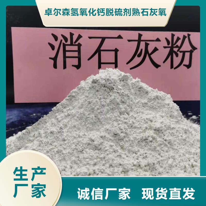 高比表氢氧化钙专注细节专注品质