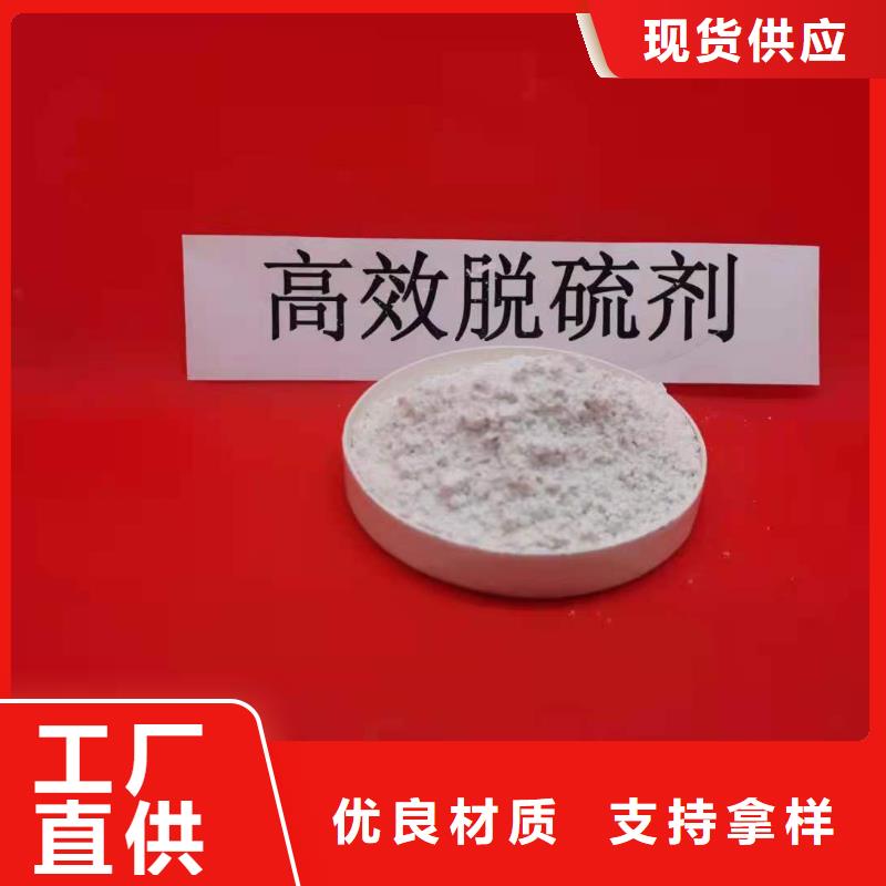 脱硫剂
氢氧化钙厂商