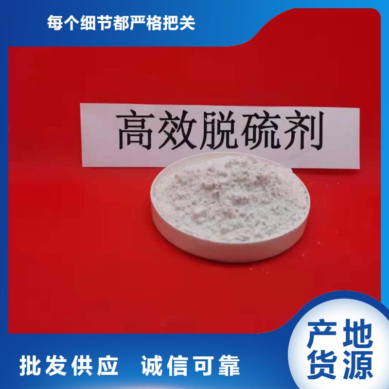 厂家批发高活性钙基脱硫剂_高活性钙基脱硫剂