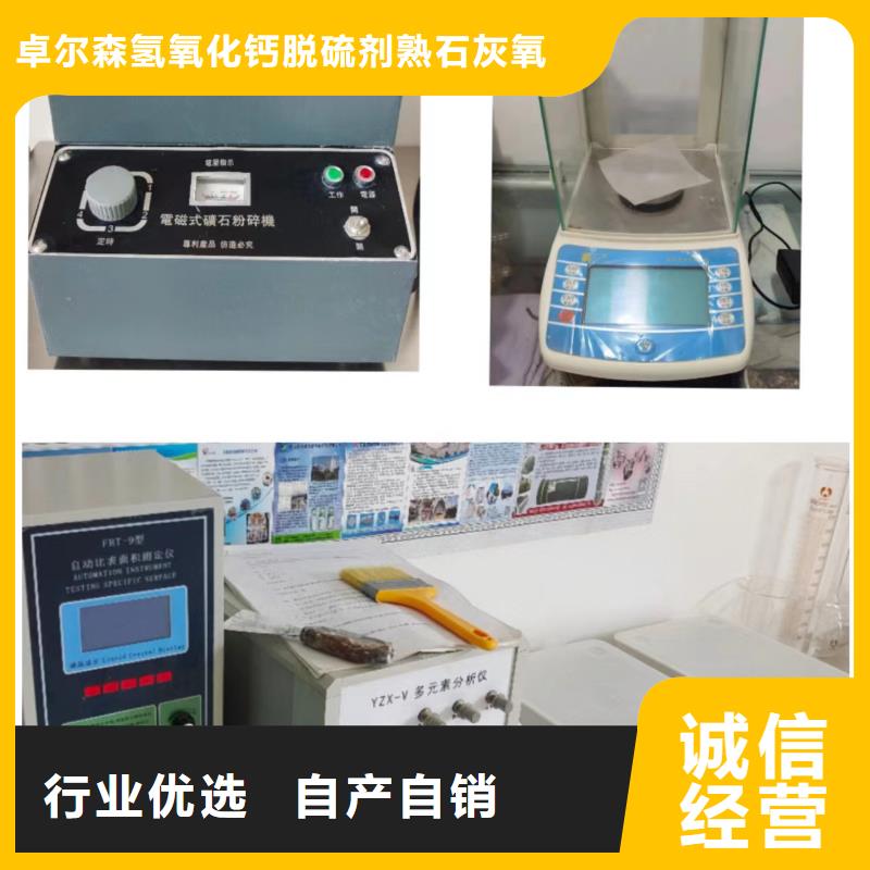 优选：氢氧化钙供货商