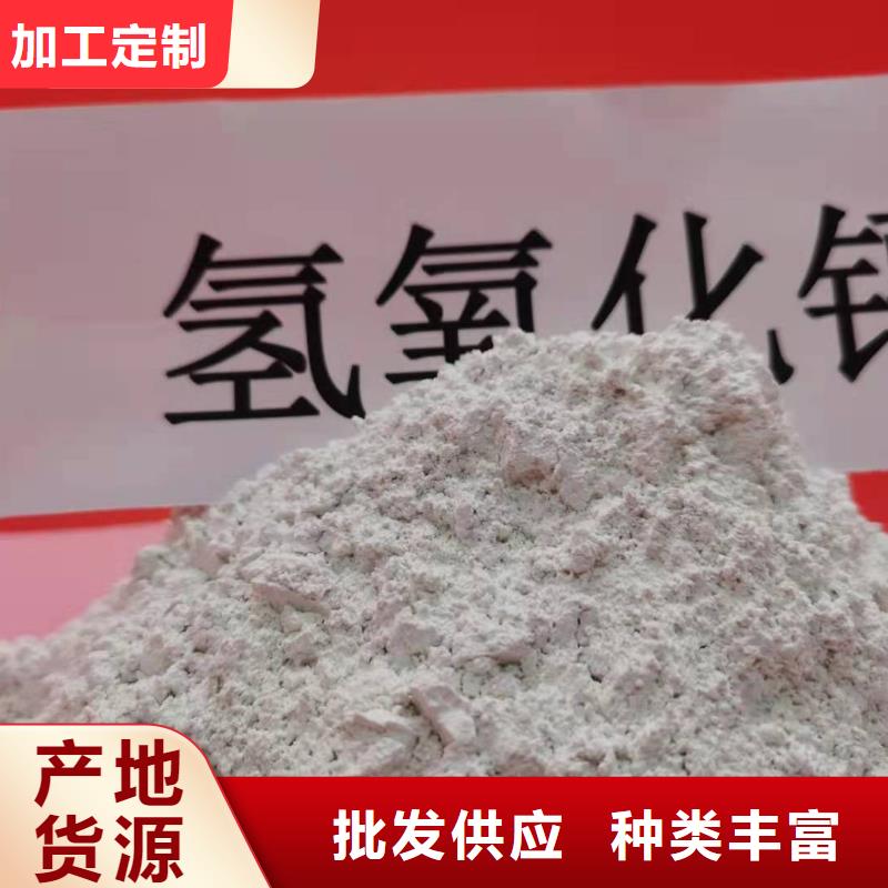 
高比表面积氢氧化钙-公司欢迎您！