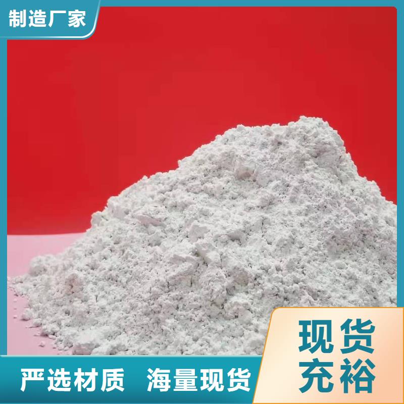 
氢氧化钙厂家使用无忧