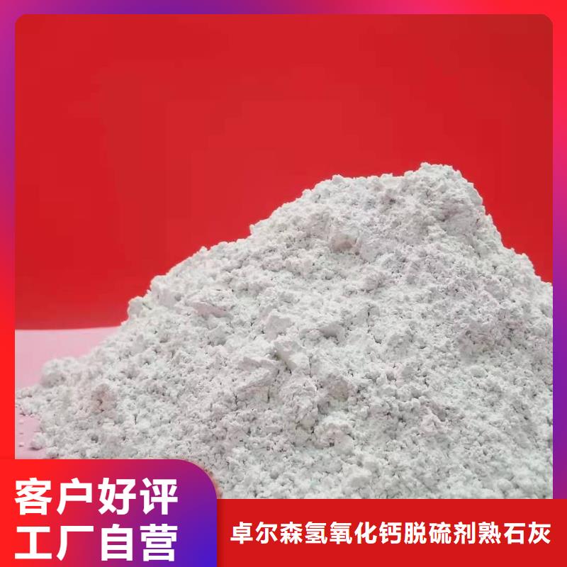 常年供应
干法粉状脱硫剂-现货供应