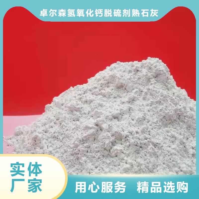 实力雄厚的
高比表熟石灰生产厂家