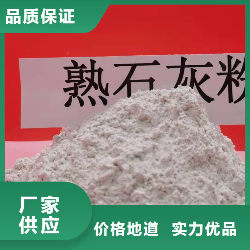 熟石灰优选厂商