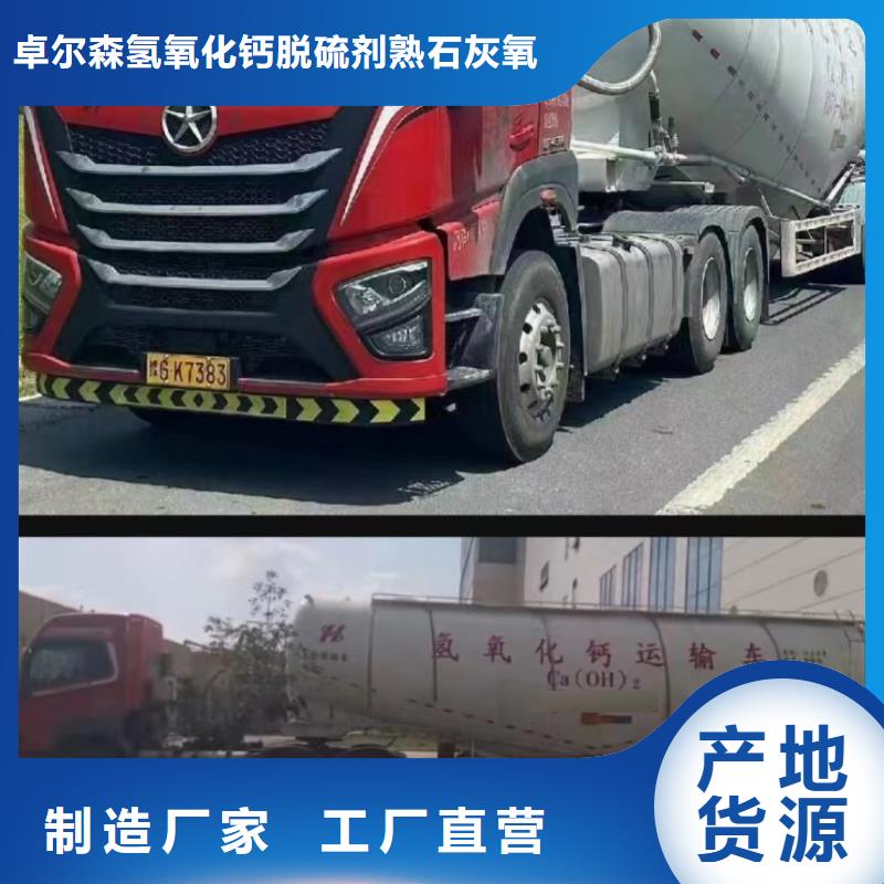 高比表氢氧化钙专业生产品质保证