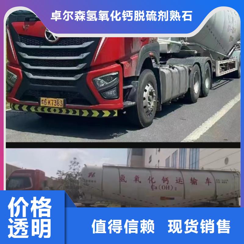 
高活性消石灰
销售厂家