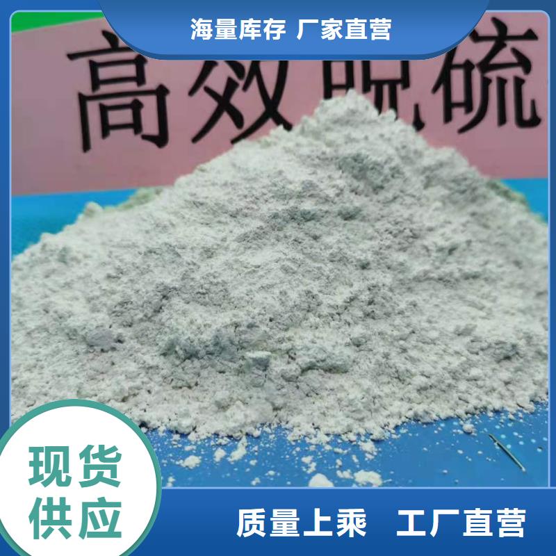 新乡氢氧化钙
厂家及时发货