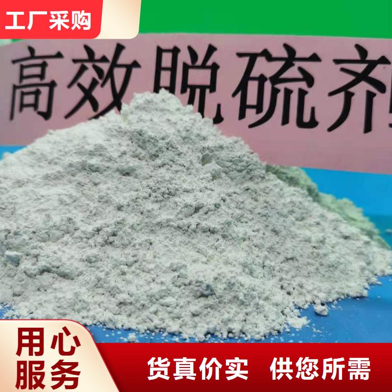 
高活性氢氧化钙厂家直销-库存充足