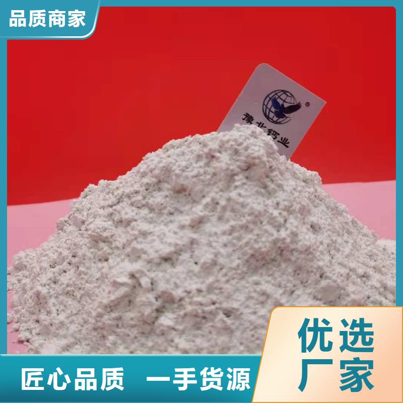 高活性熟石灰使用无忧