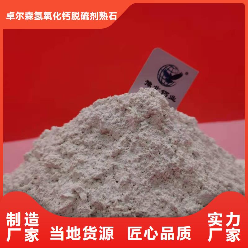 口碑好的高活性氢氧化钙供货商