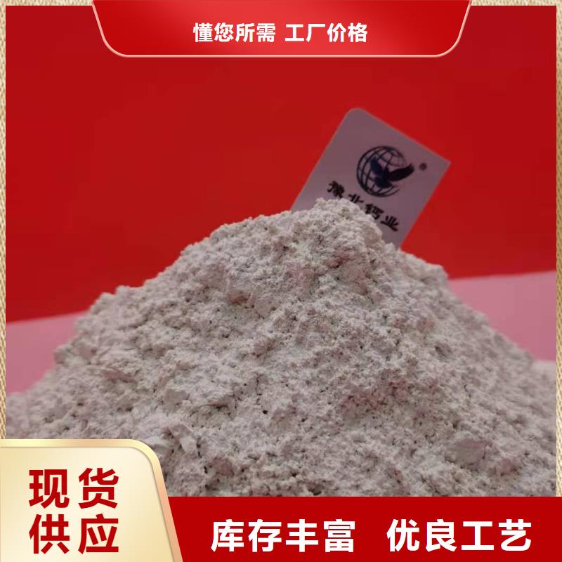 氢氧化钙、氢氧化钙生产厂家-型号齐全