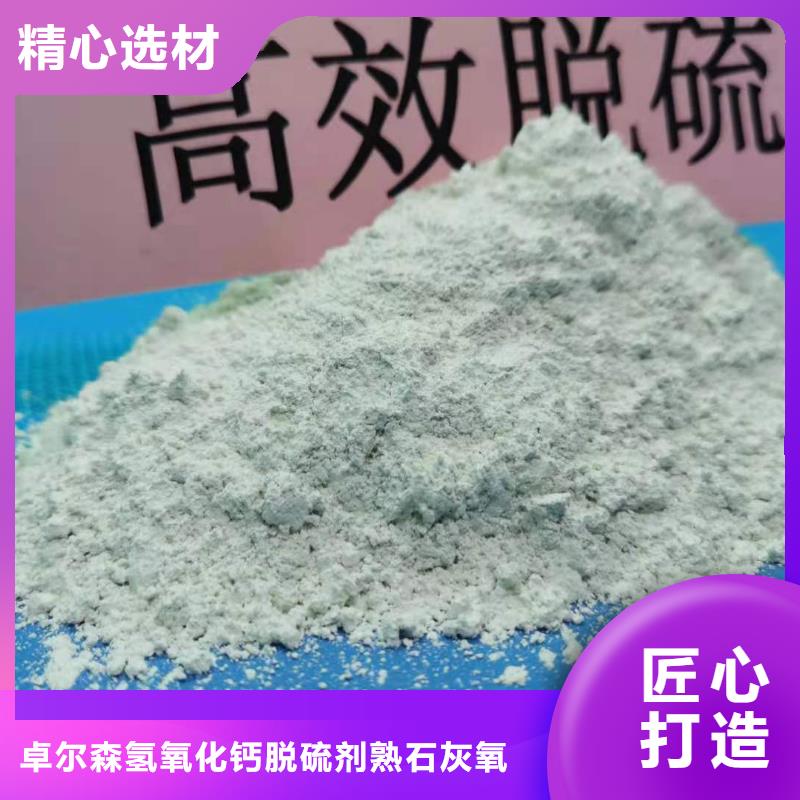 厂家批发高活性钙基脱硫剂_高活性钙基脱硫剂