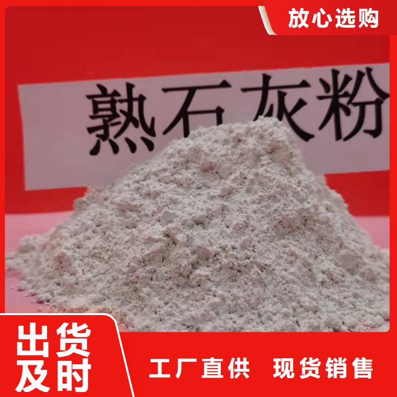 高比表氢氧化钙支持定制