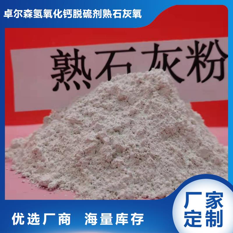优选：氢氧化钙供货商