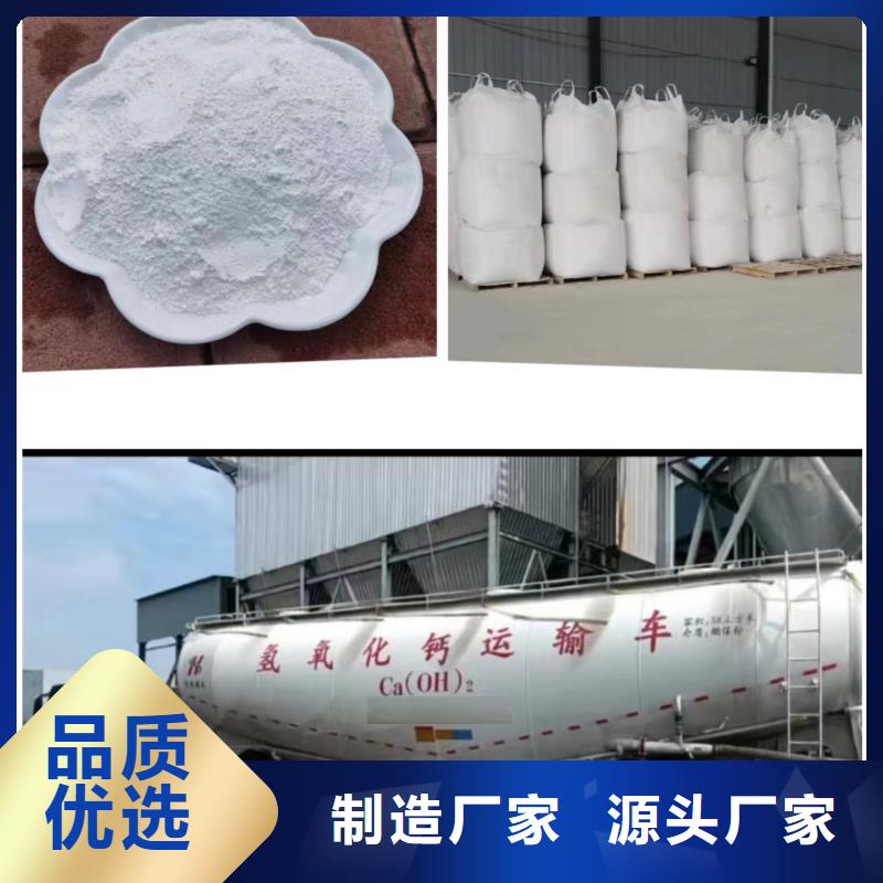 2025实体厂家#
高活性氢氧化钙#来电优惠
