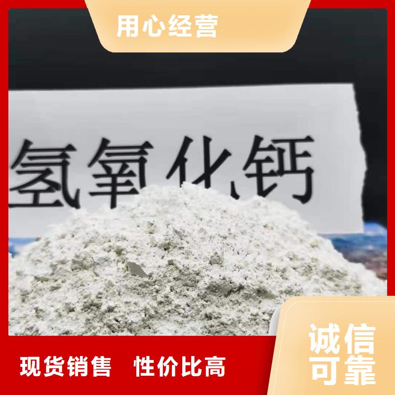 高比表氢氧化钙专业的生产厂家