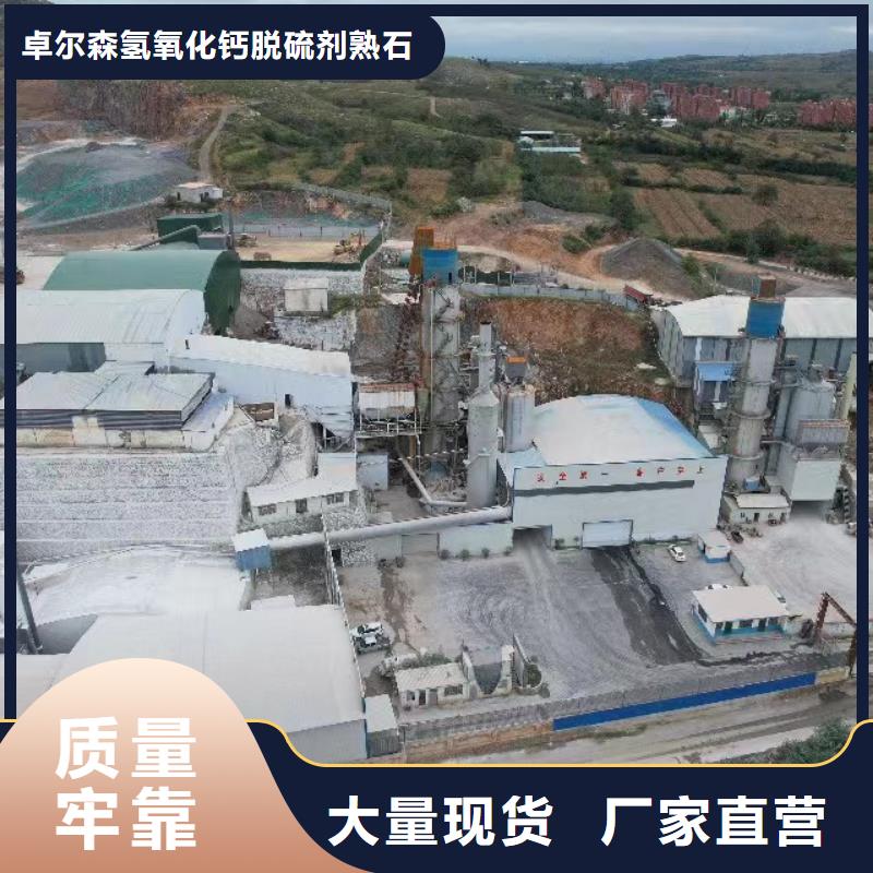 质量可靠的
高活性氢氧化钙
厂家