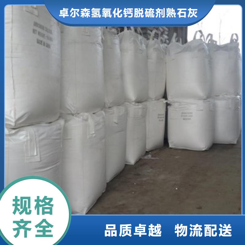 质量可靠的
高活性氢氧化钙
厂家