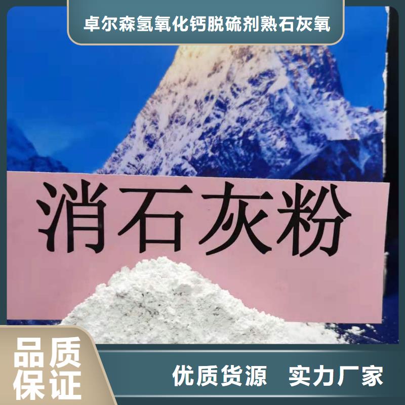 厂家批量供应高活性钙基脱硫剂