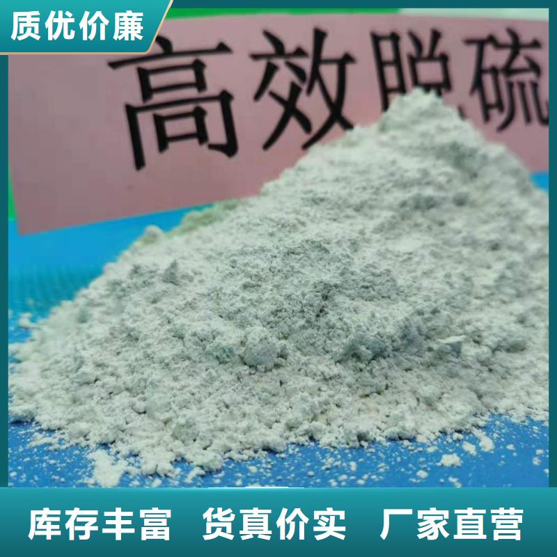 厂家批发氢氧化钙干法脱硫剂
_氢氧化钙干法脱硫剂
