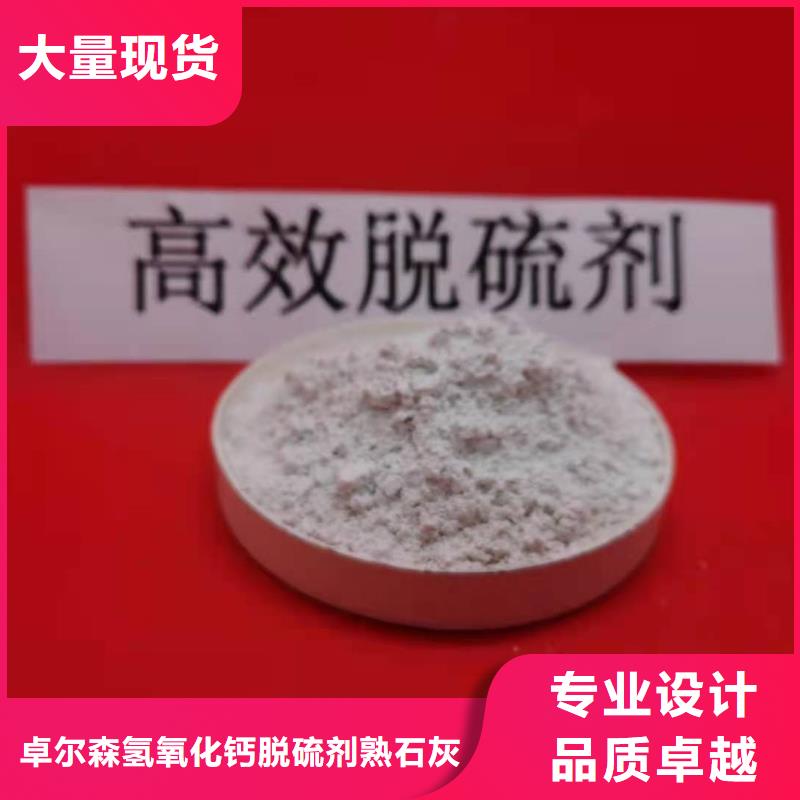 高活性熟石灰使用无忧