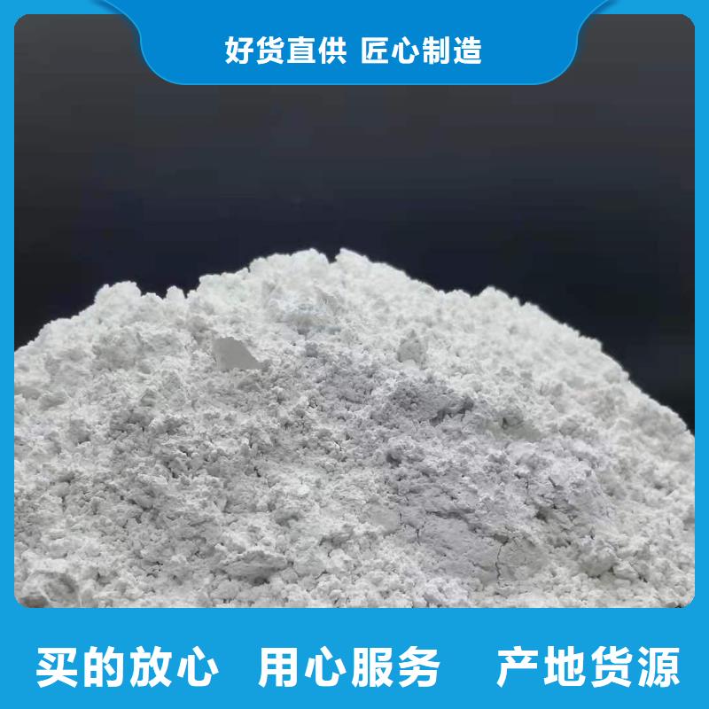 优选：氢氧化钙供货商