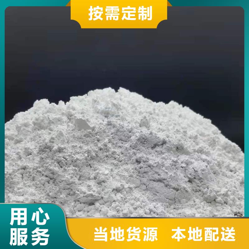 
高活性氢氧化钙_来电咨询