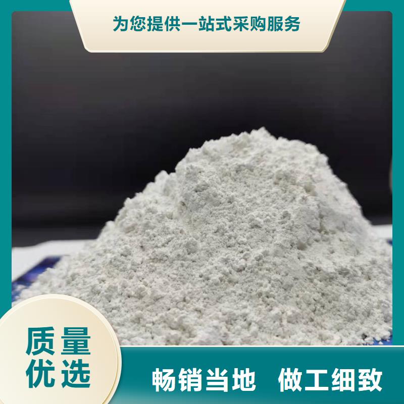 定制氢氧化钙厂家的经销商