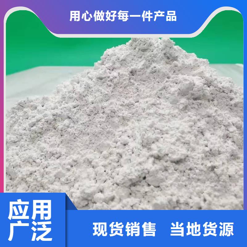 
氢氧化钙厂家使用无忧