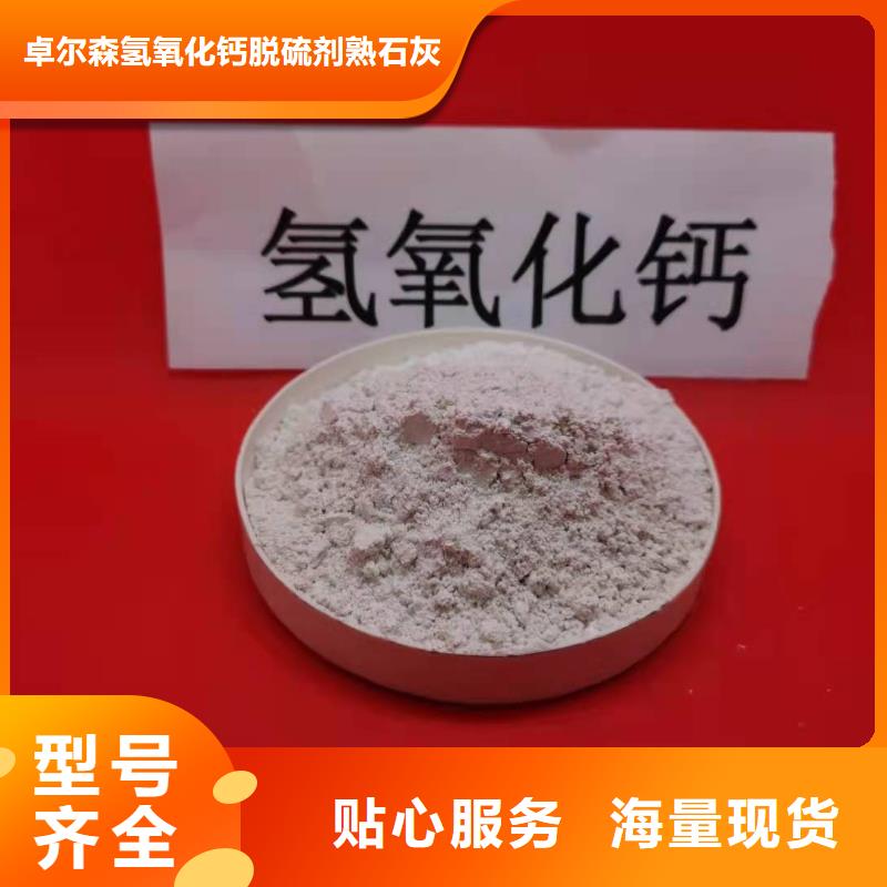 服务周到的高比表氢氧化钙基地