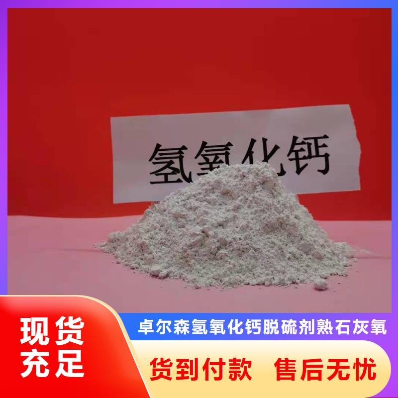 
高活性熟石灰-本地商家