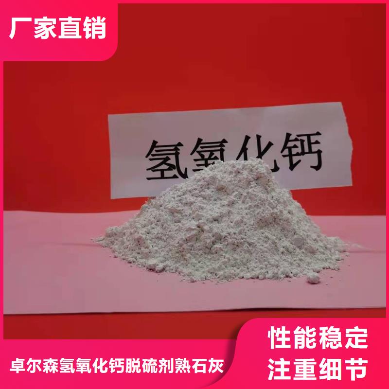 本地
高比表氢氧化钙
厂商