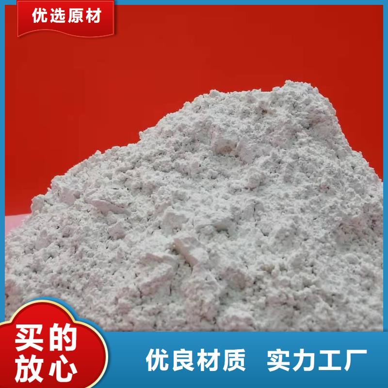 厂家批发氢氧化钙干法脱硫剂
_氢氧化钙干法脱硫剂
