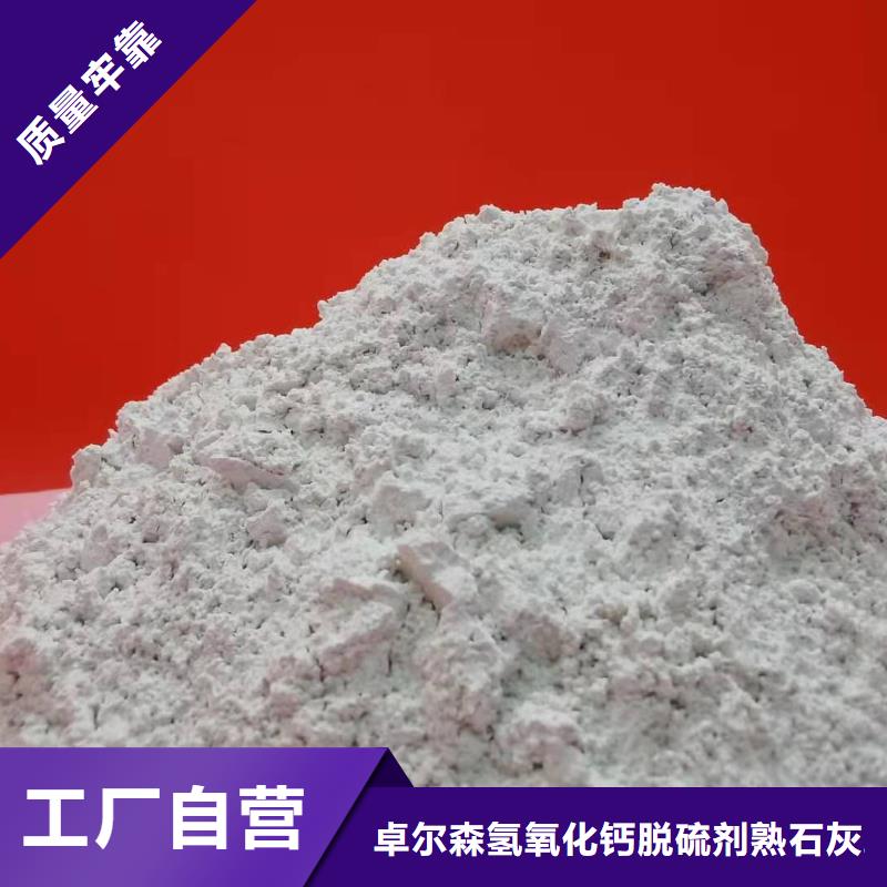 高比表氢氧化钙满足您多种采购需求
