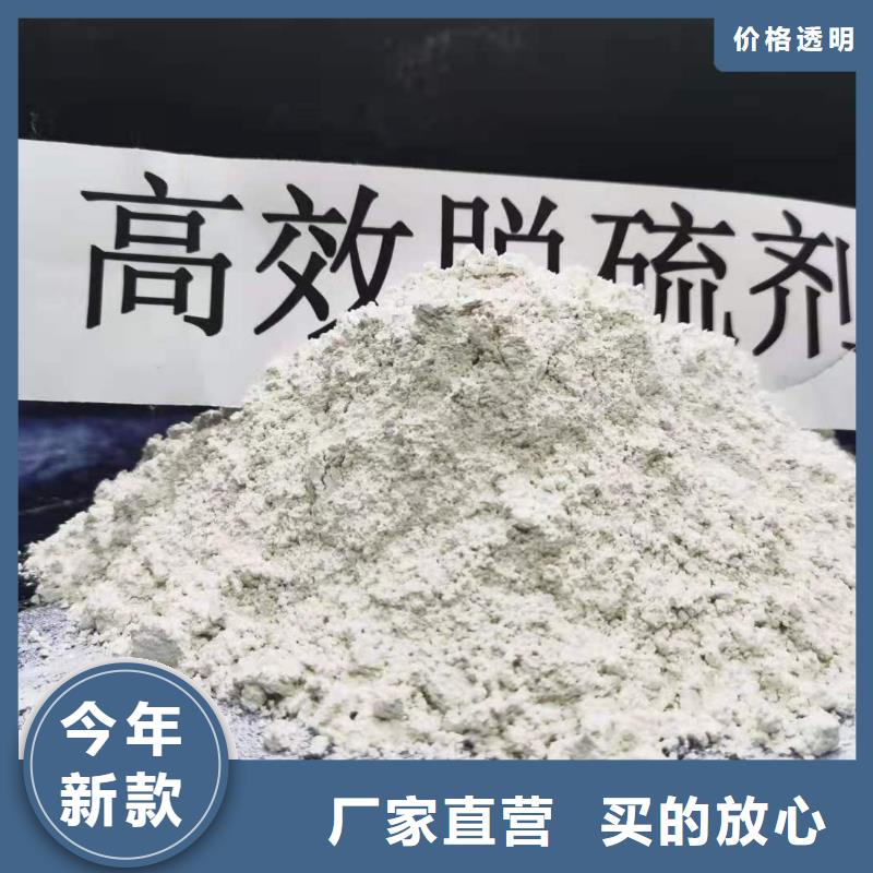 
高活性氢氧化钙采购找口碑厂家
