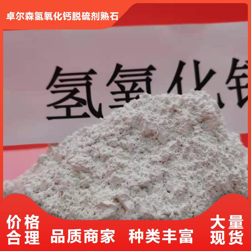 高比表面积氢氧化钙用途广