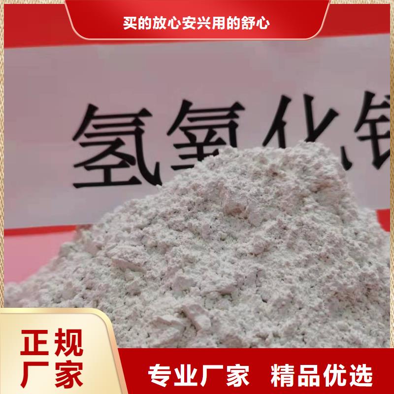 高比表面积氢氧化钙销售公司地址
