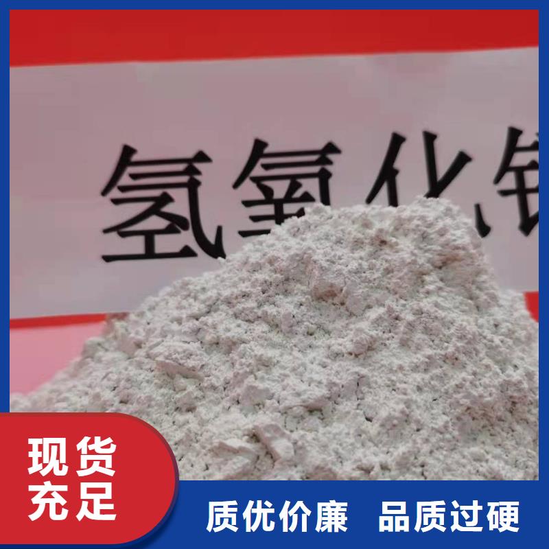 
高活性氢氧化钙厂家直销-库存充足